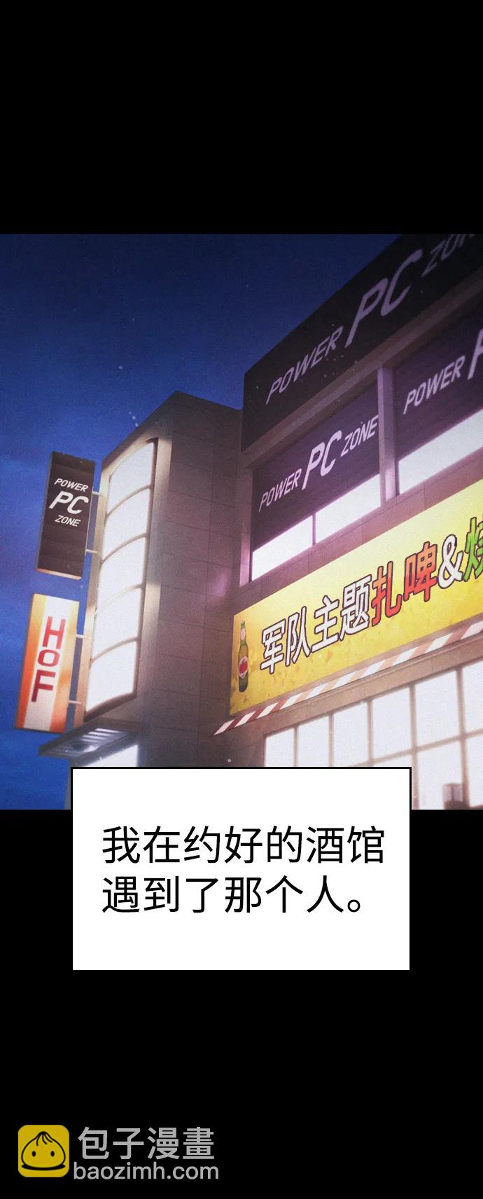 🍤热血校爸 [第97话] 大叔，别怂！ 第27页