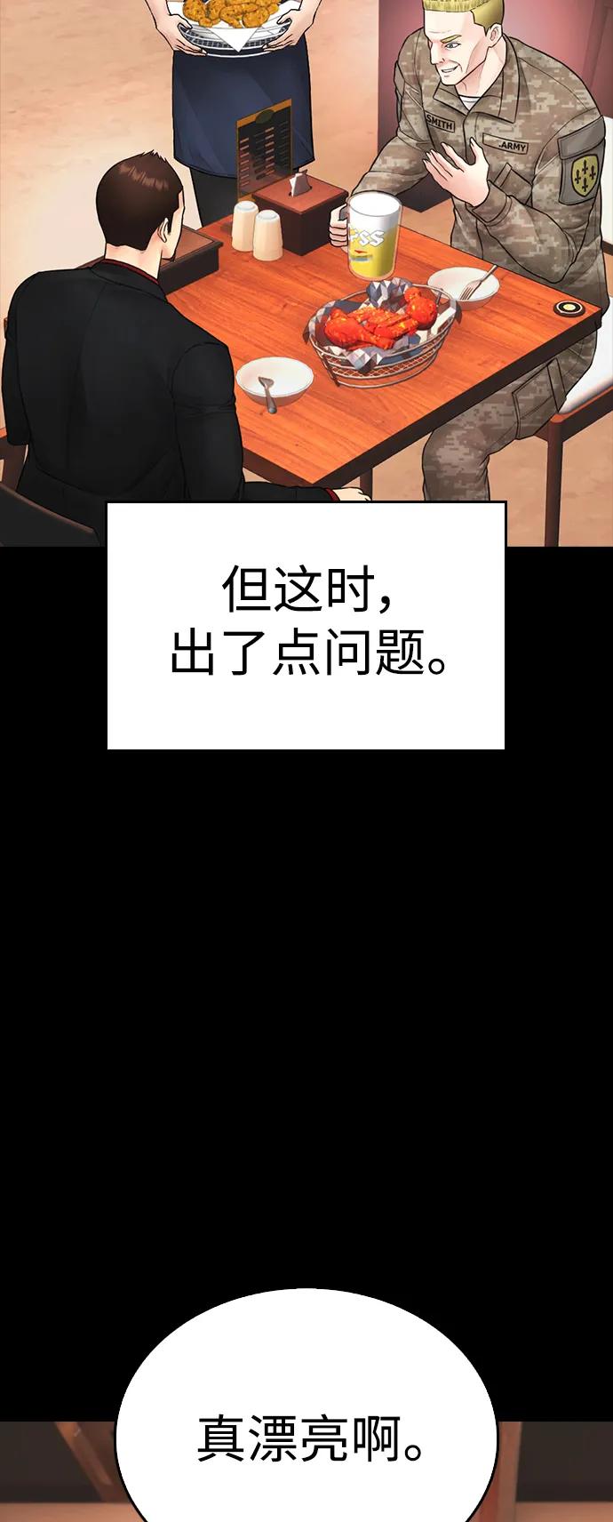 🍤热血校爸 [第97话] 大叔，别怂！ 第30页