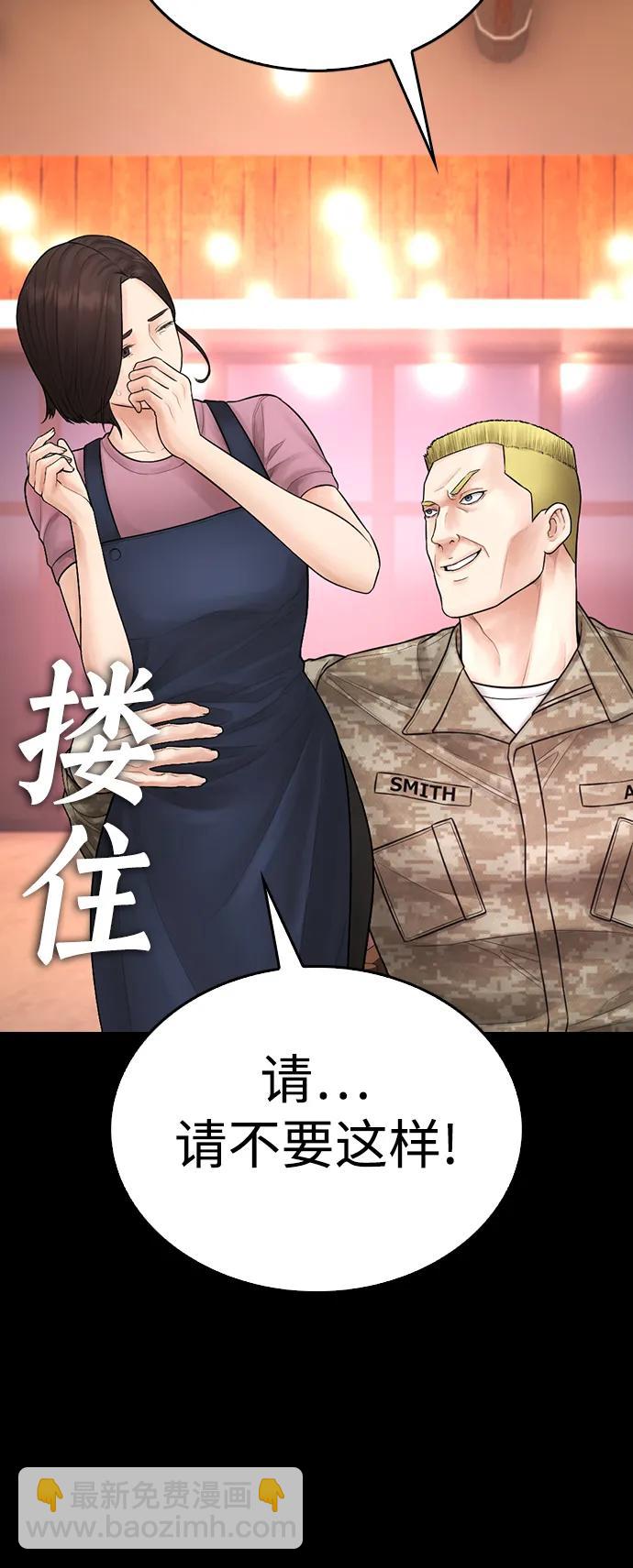 🍤热血校爸 [第97话] 大叔，别怂！ 第31页