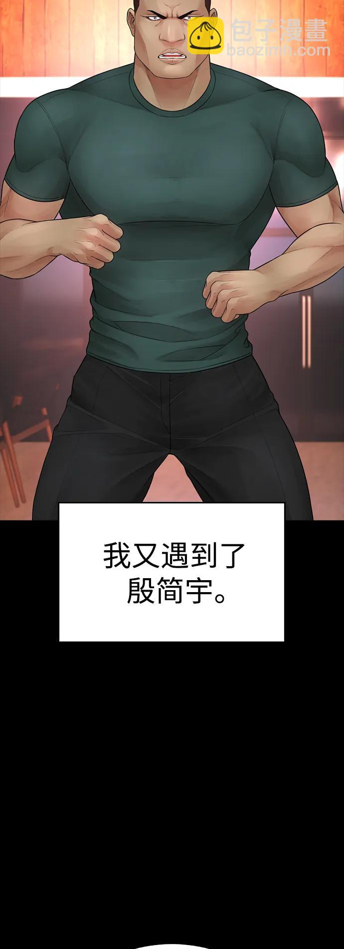 🍤热血校爸 [第97话] 大叔，别怂！ 第36页