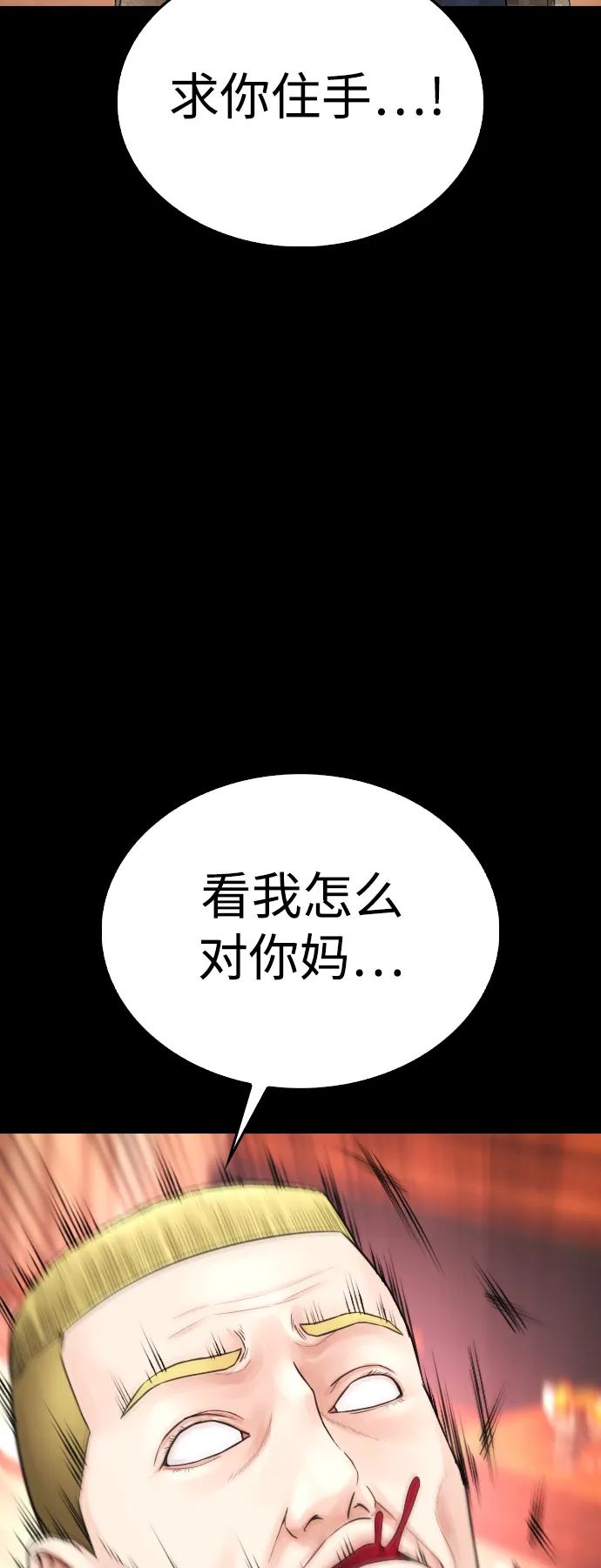 🍤热血校爸 [第97话] 大叔，别怂！ 第39页