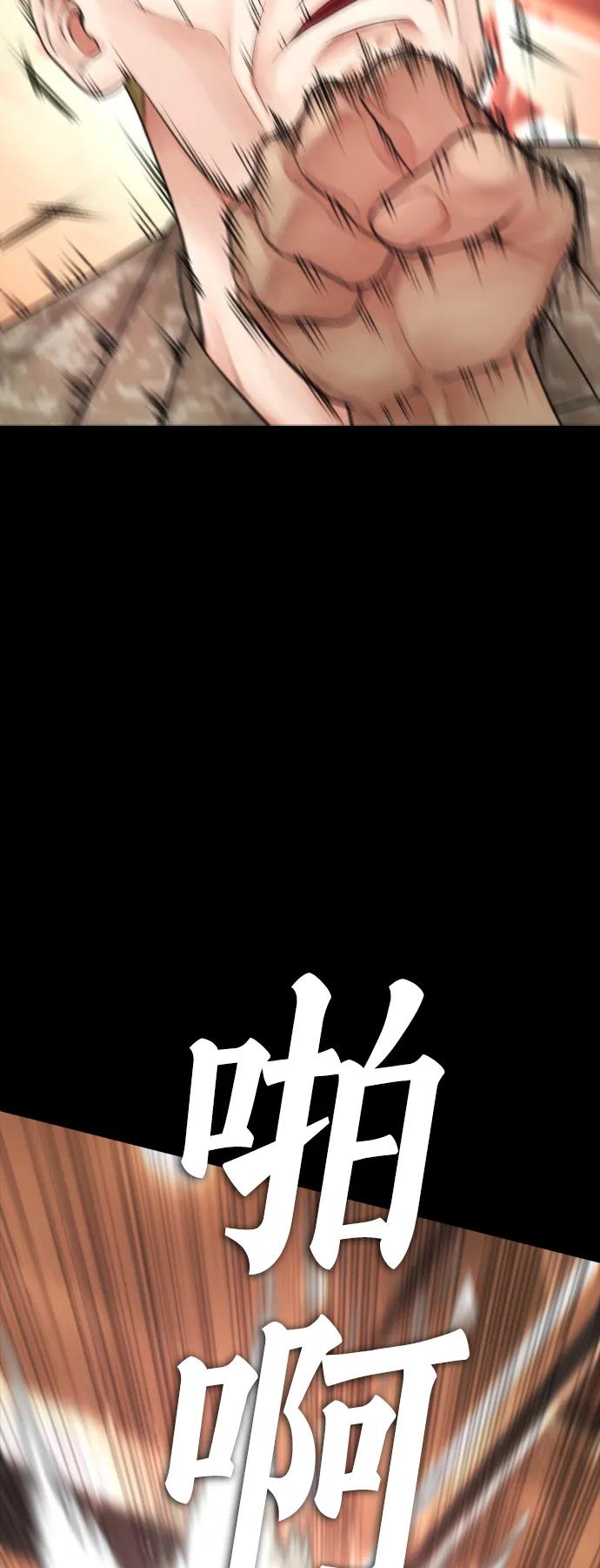 🍤热血校爸 [第97话] 大叔，别怂！ 第40页