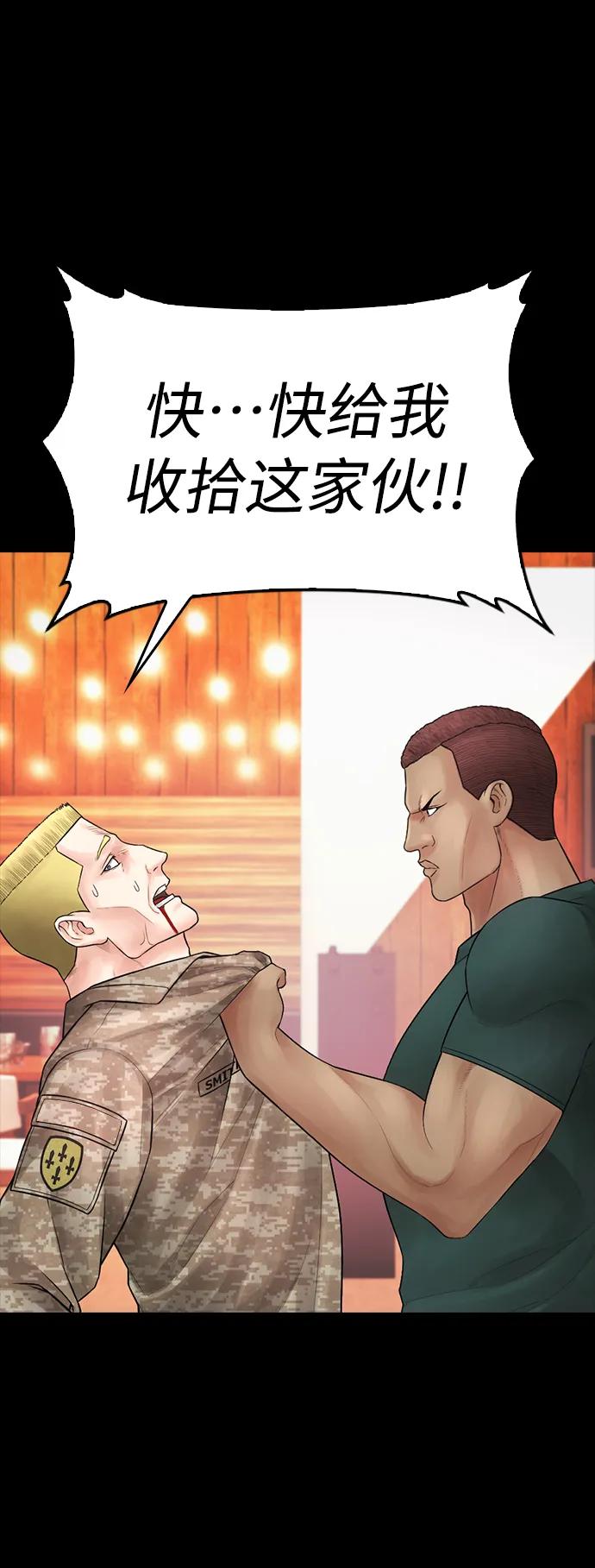 🍤热血校爸 [第97话] 大叔，别怂！ 第44页