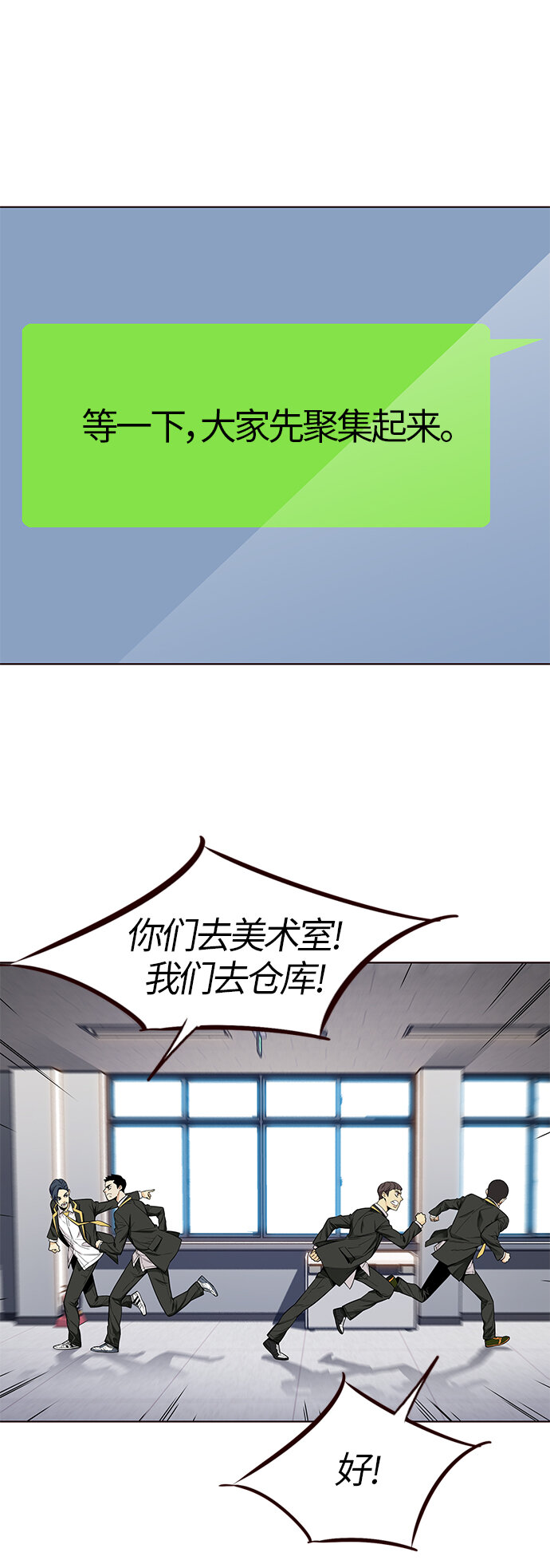 🍤热血夏日 [第10话] 暴走夏日（7） 第23页