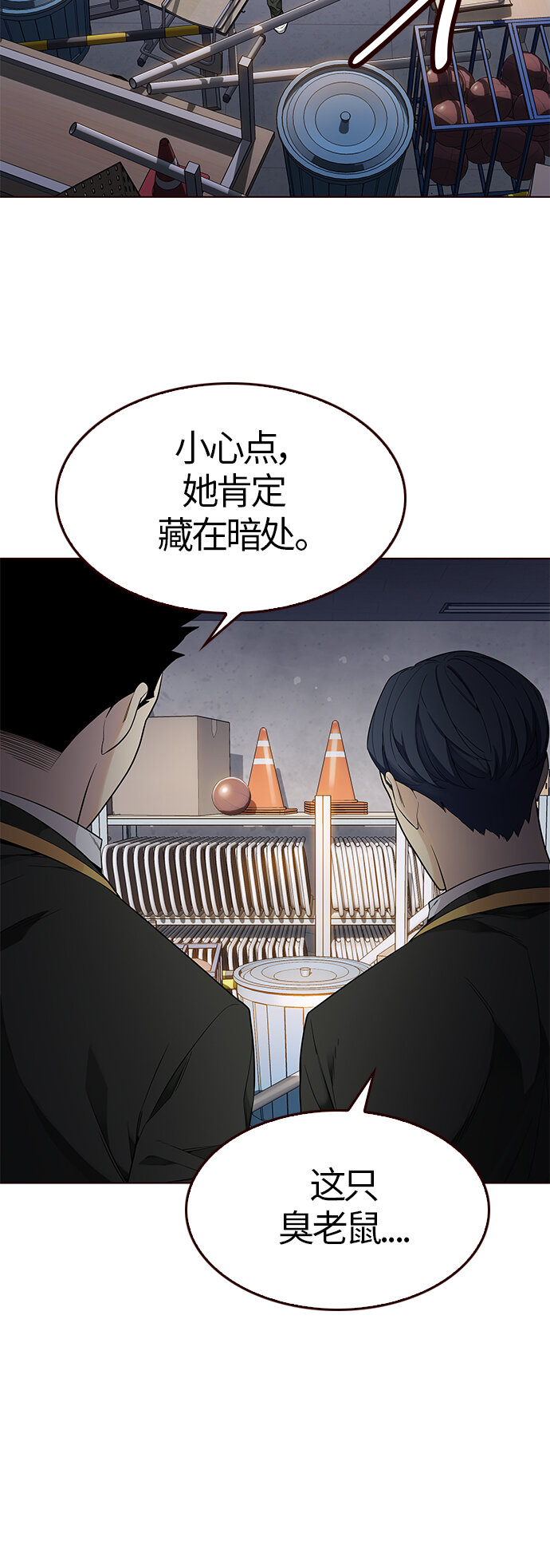 🍤热血夏日 [第10话] 暴走夏日（7） 第25页