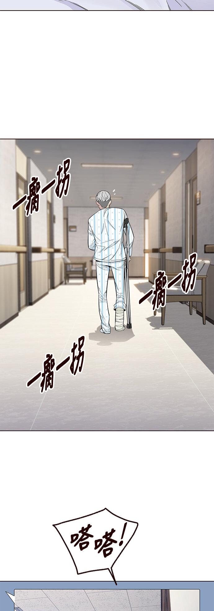 🍤热血夏日 [第10话] 暴走夏日（7） 第32页