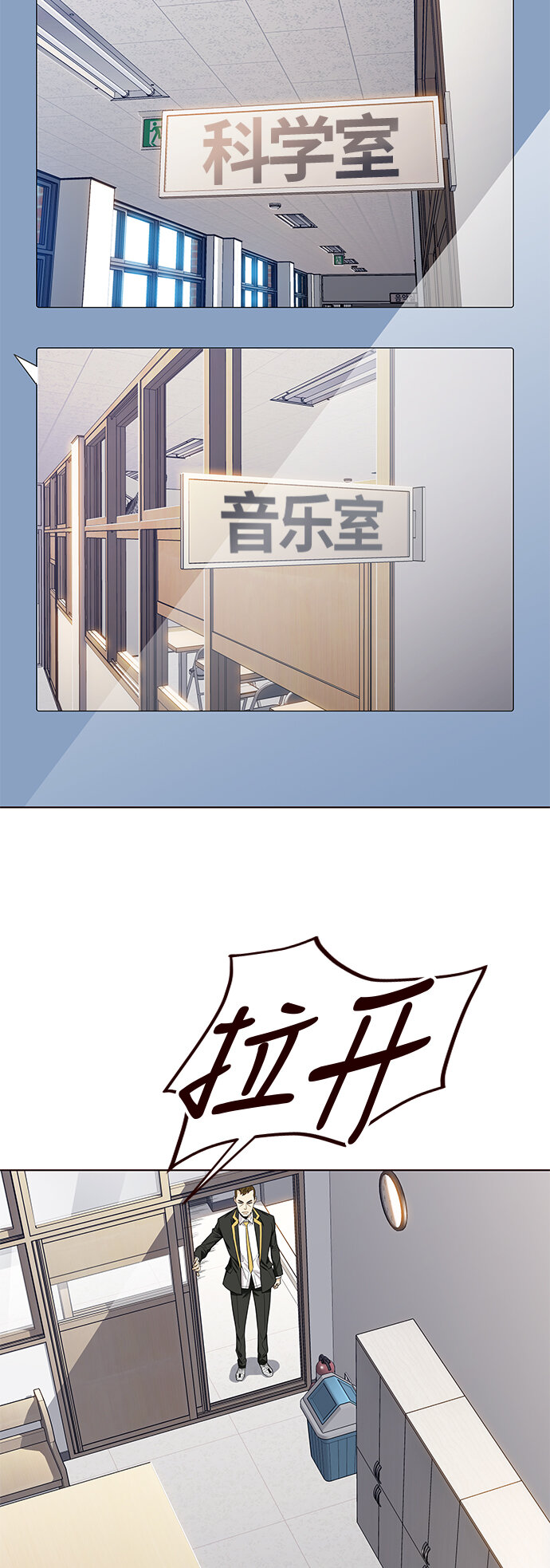 🍤热血夏日 [第10话] 暴走夏日（7） 第33页