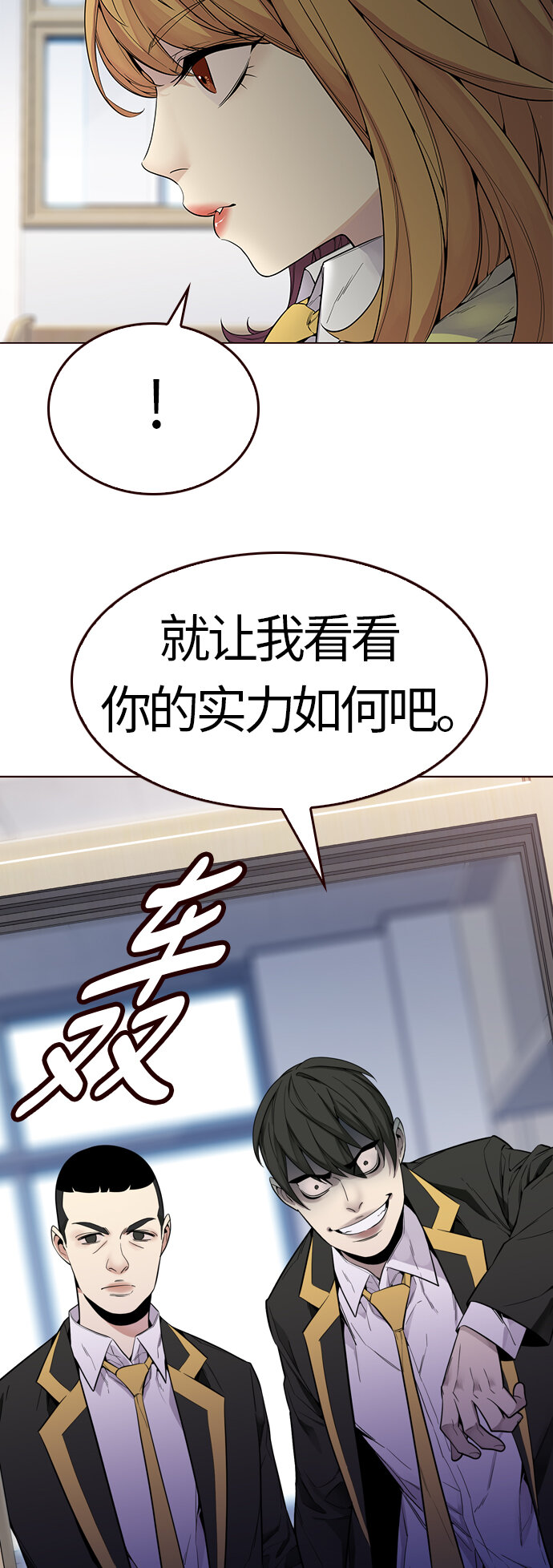 🍤热血夏日 [第10话] 暴走夏日（7） 第44页