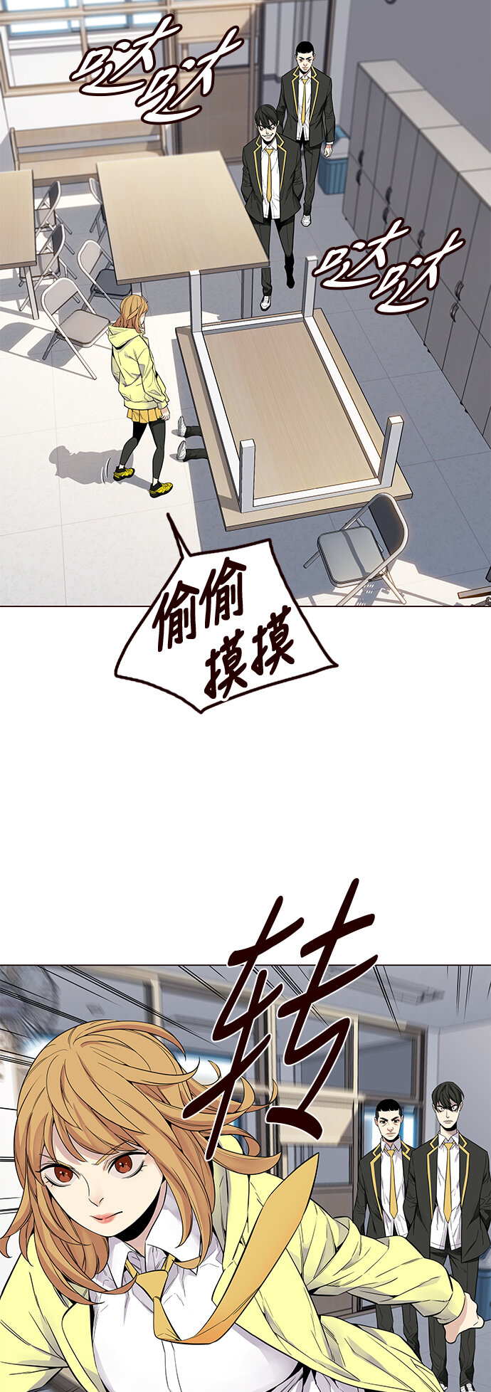 🍤热血夏日 [第10话] 暴走夏日（7） 第46页