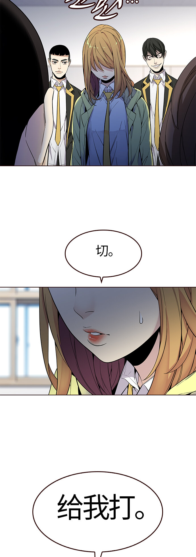 🍤热血夏日 [第10话] 暴走夏日（7） 第49页