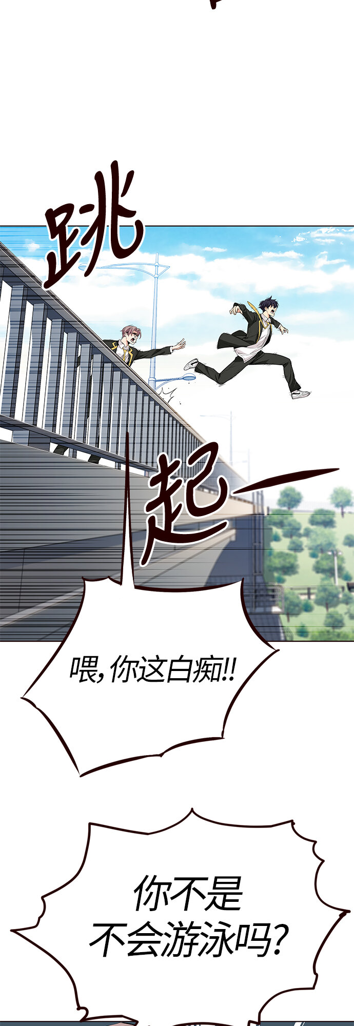 🍤热血夏日 [第12话] 暴走夏日（9） 第10页