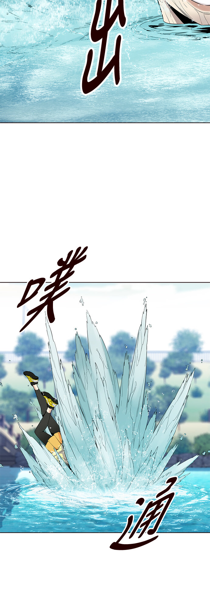 🍤热血夏日 [第12话] 暴走夏日（9） 第32页
