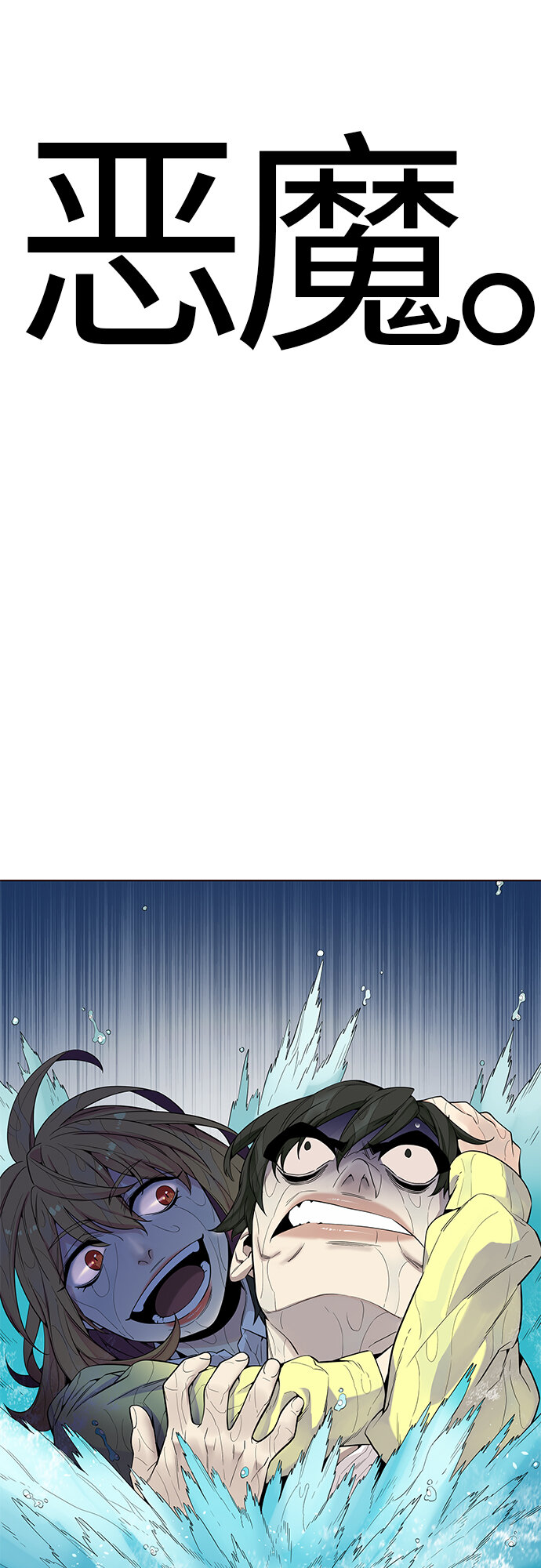 🍤热血夏日 [第12话] 暴走夏日（9） 第37页