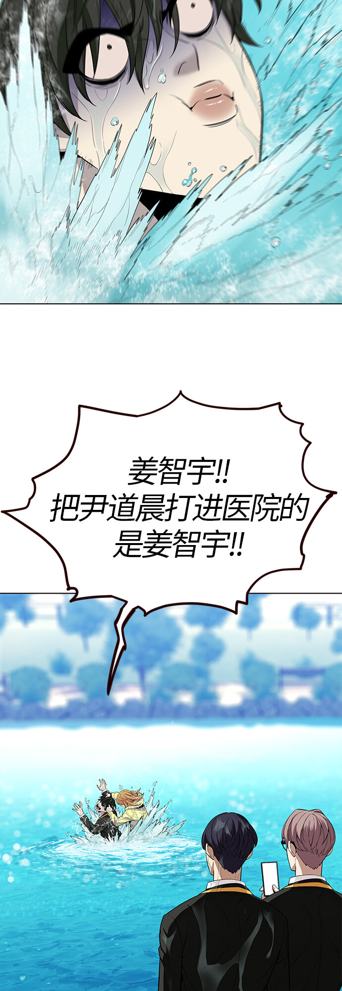 🍤热血夏日 [第12话] 暴走夏日（9） 第40页
