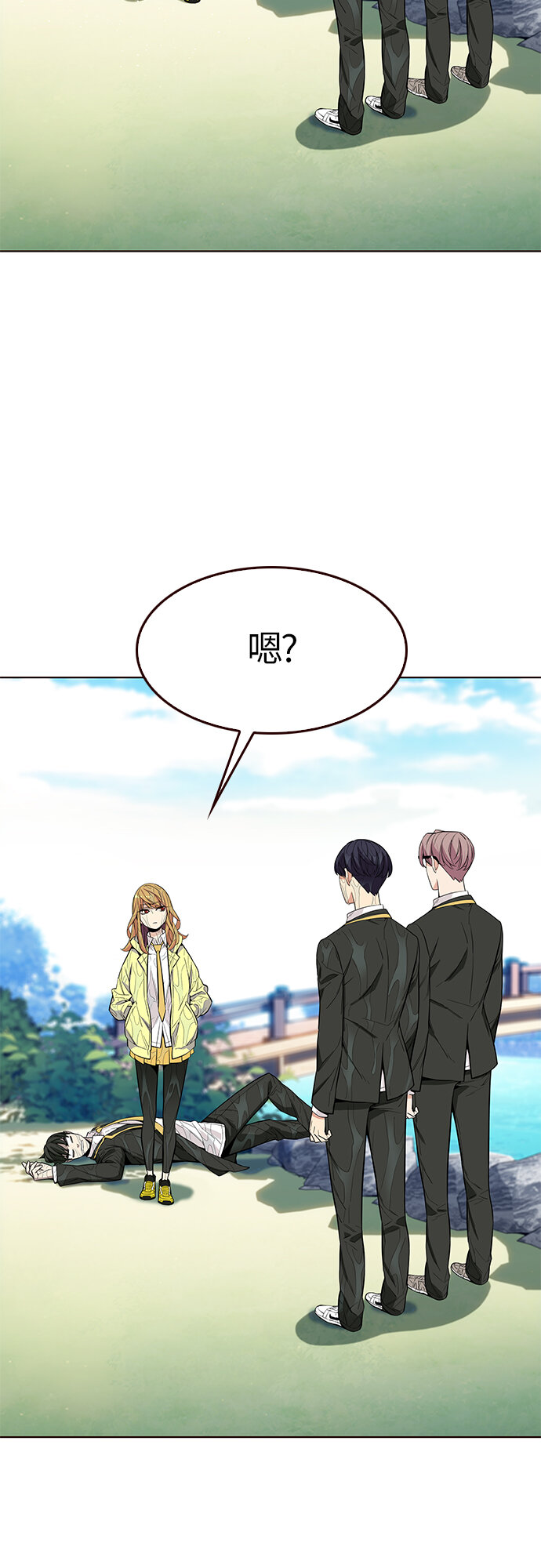 🍤热血夏日 [第12话] 暴走夏日（9） 第45页