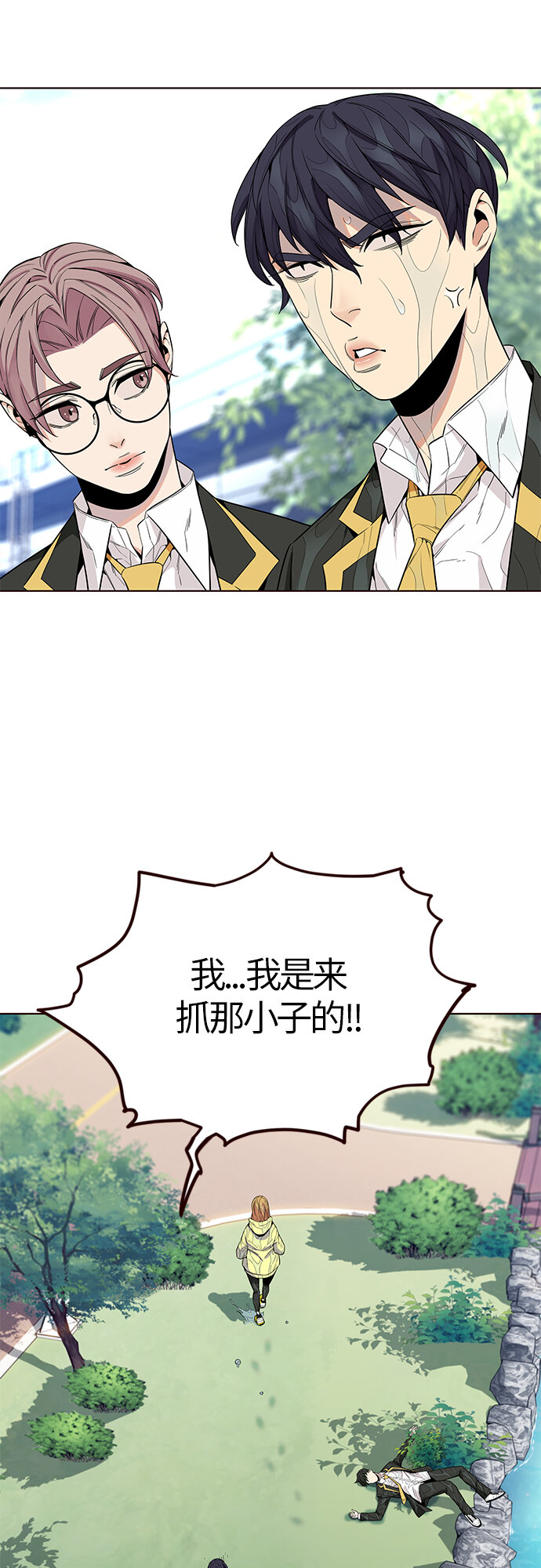 🍤热血夏日 [第12话] 暴走夏日（9） 第47页