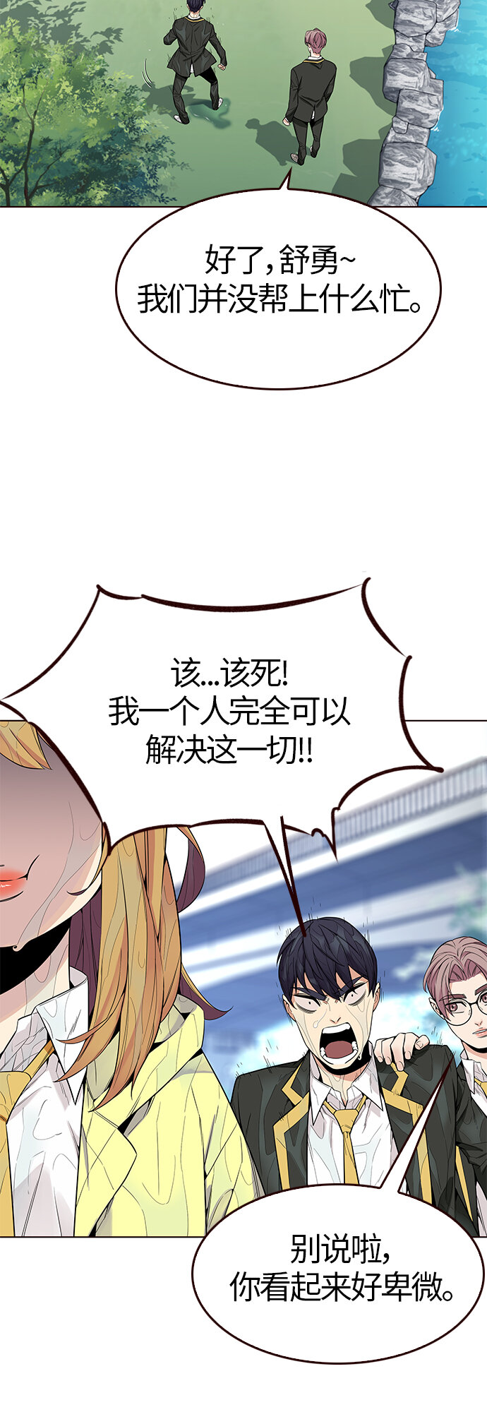 🍤热血夏日 [第12话] 暴走夏日（9） 第48页