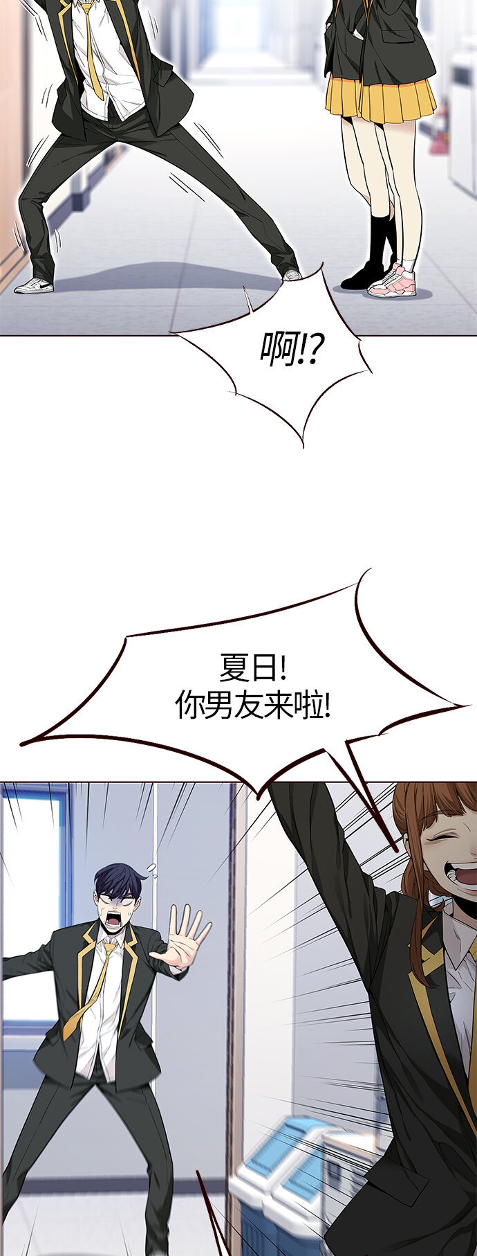 🍤热血夏日 [第14话] 呼唤夏日（2） 第10页