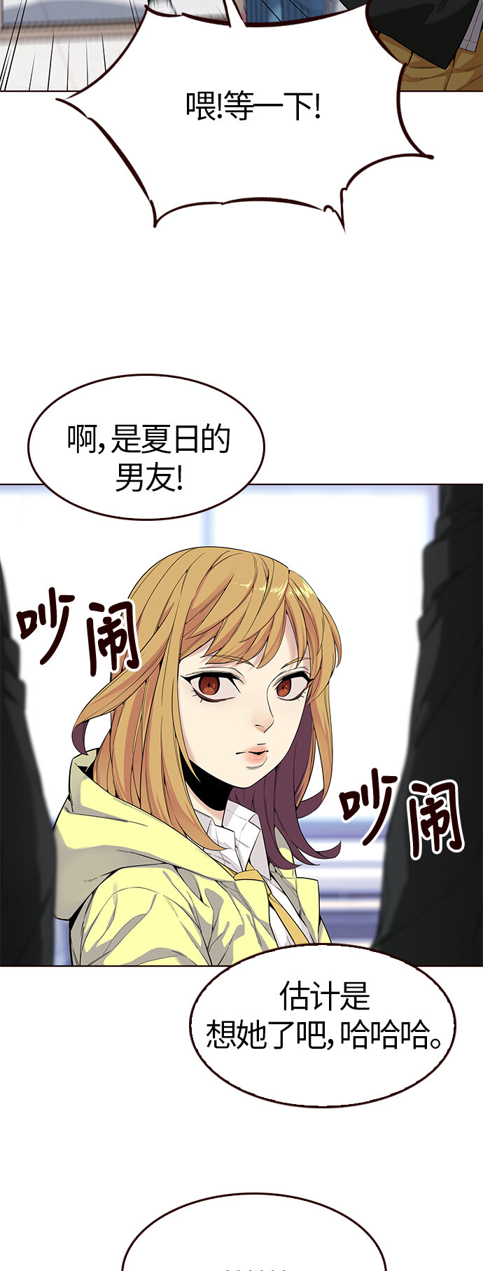 🍤热血夏日 [第14话] 呼唤夏日（2） 第11页
