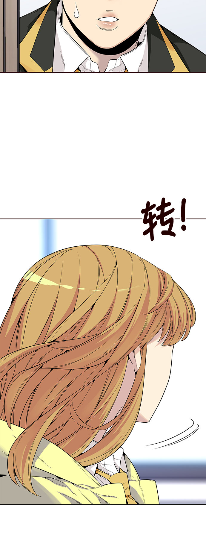 🍤热血夏日 [第14话] 呼唤夏日（2） 第14页