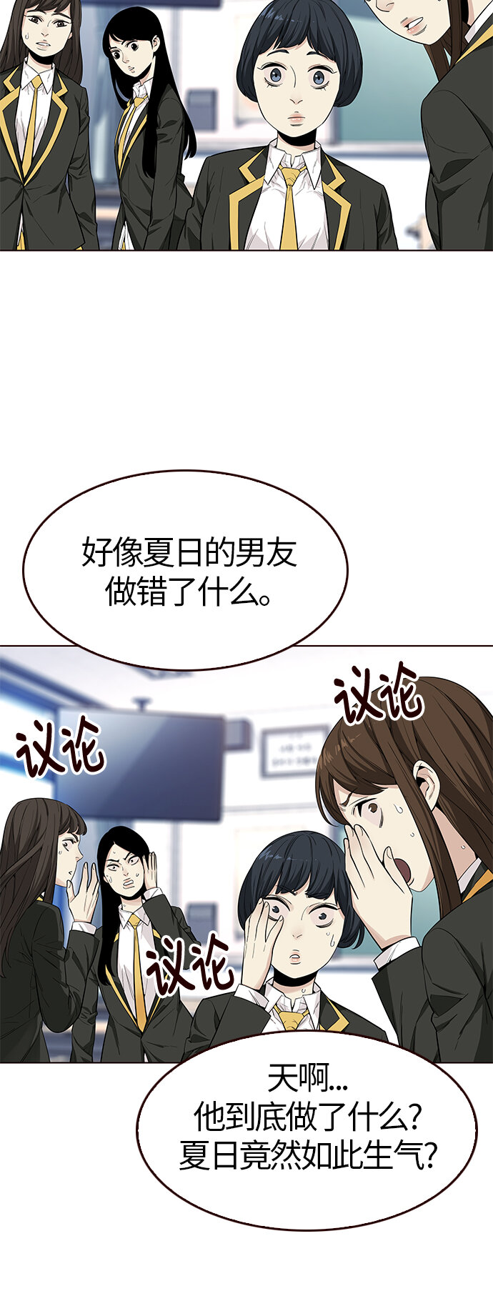 🍤热血夏日 [第14话] 呼唤夏日（2） 第16页