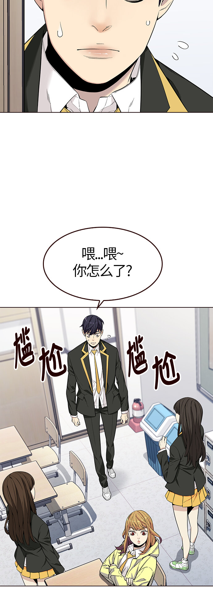 🍤热血夏日 [第14话] 呼唤夏日（2） 第18页