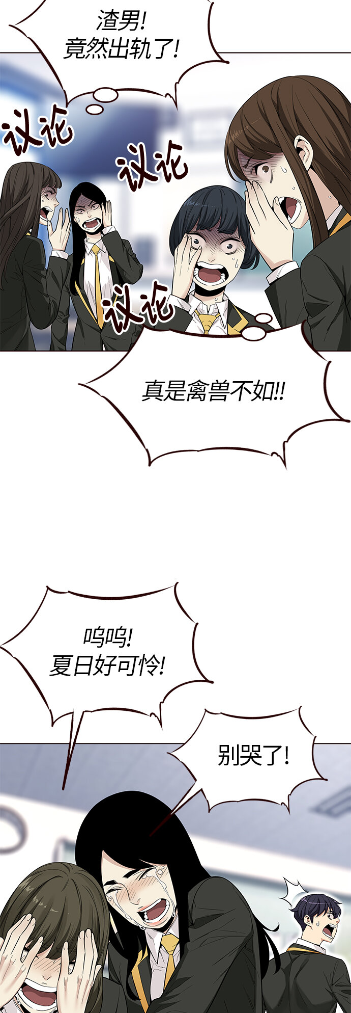 🍤热血夏日 [第14话] 呼唤夏日（2） 第23页