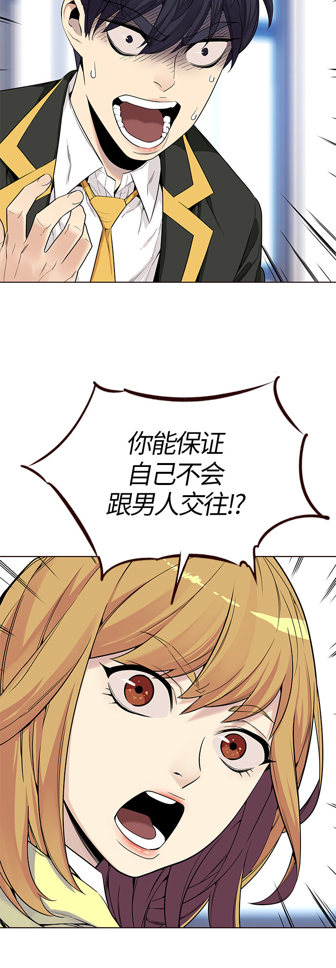 🍤热血夏日 [第14话] 呼唤夏日（2） 第25页
