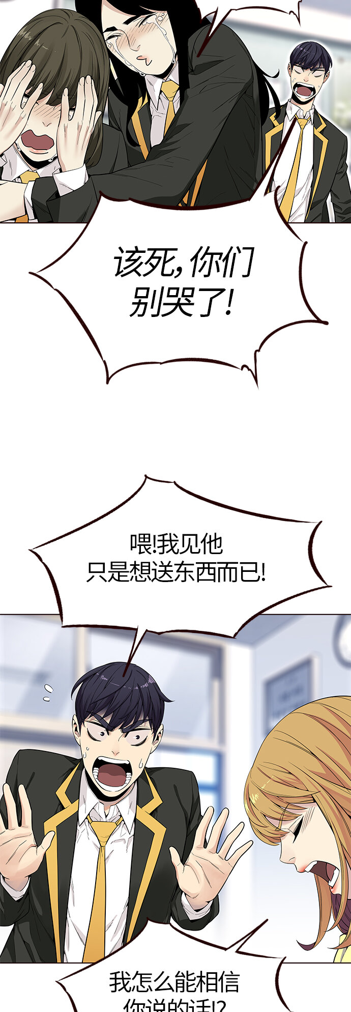 🍤热血夏日 [第14话] 呼唤夏日（2） 第27页