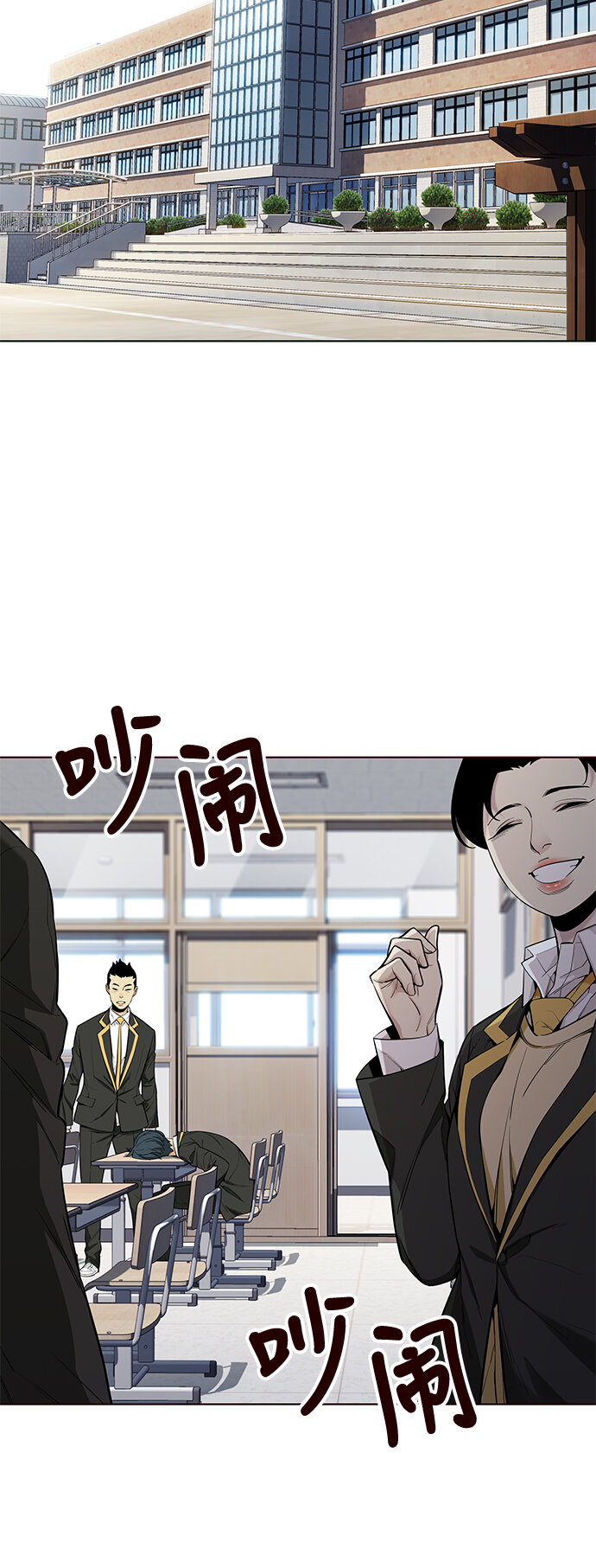 🍤热血夏日 [第14话] 呼唤夏日（2） 第3页