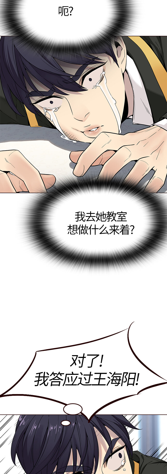 🍤热血夏日 [第14话] 呼唤夏日（2） 第42页