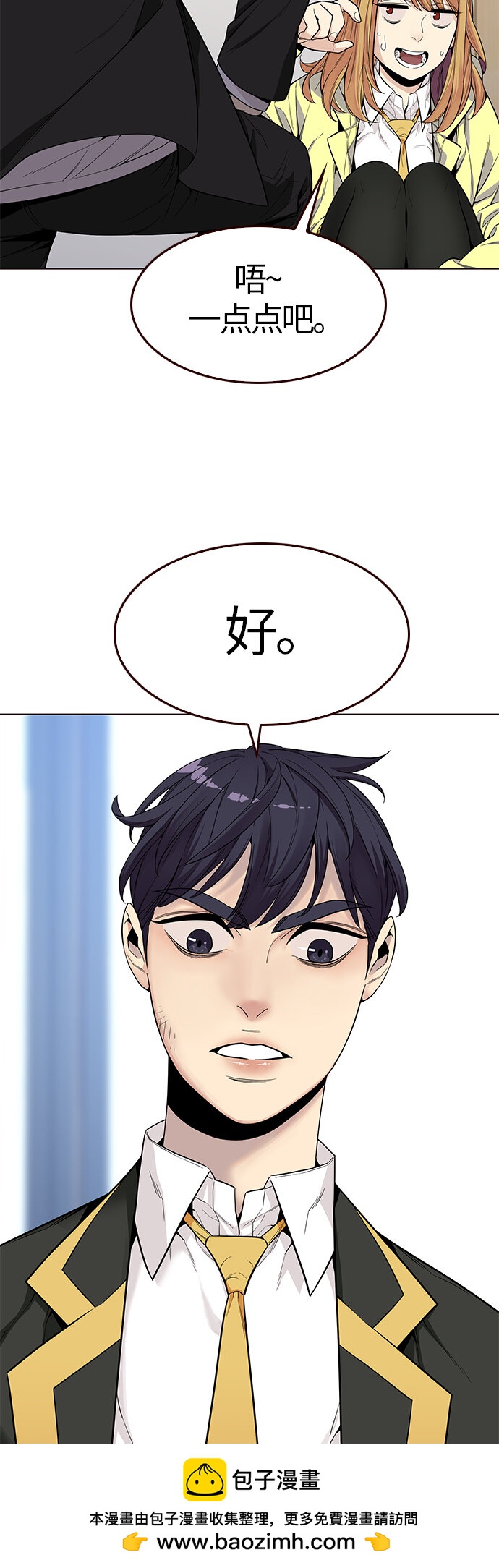 🍤热血夏日 [第14话] 呼唤夏日（2） 第50页