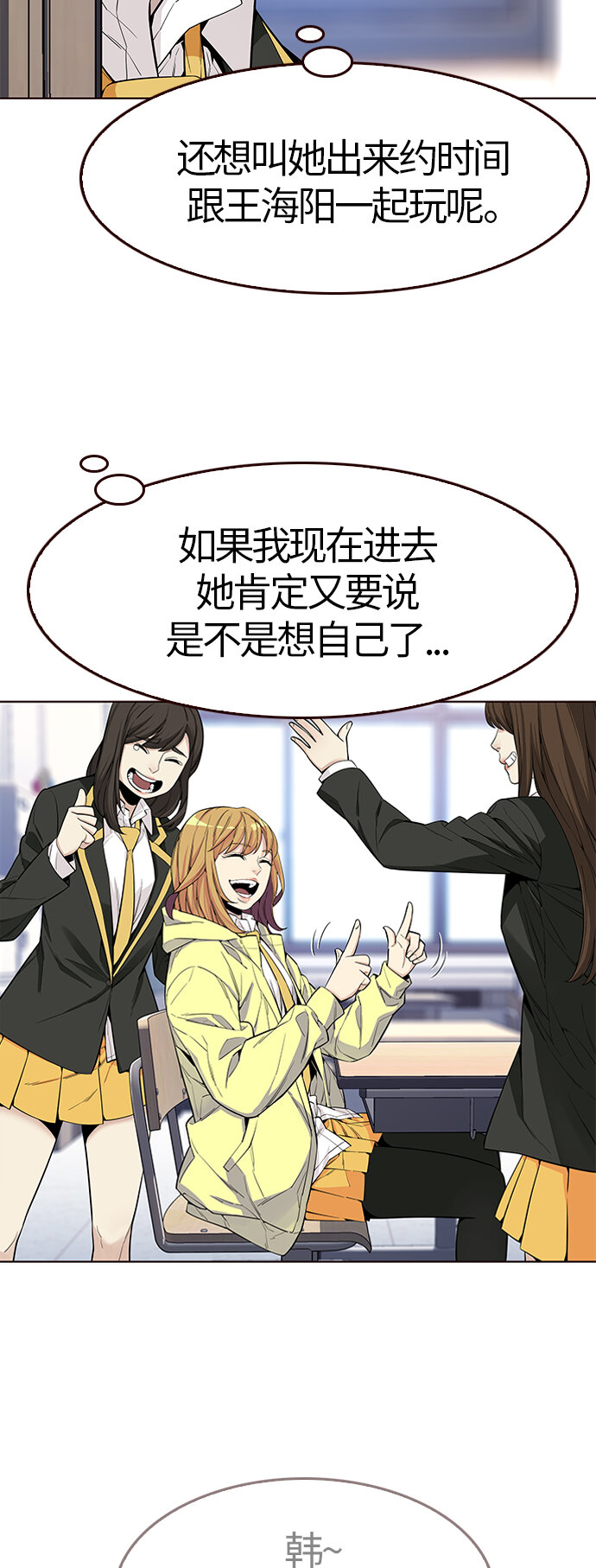 🍤热血夏日 [第14话] 呼唤夏日（2） 第6页