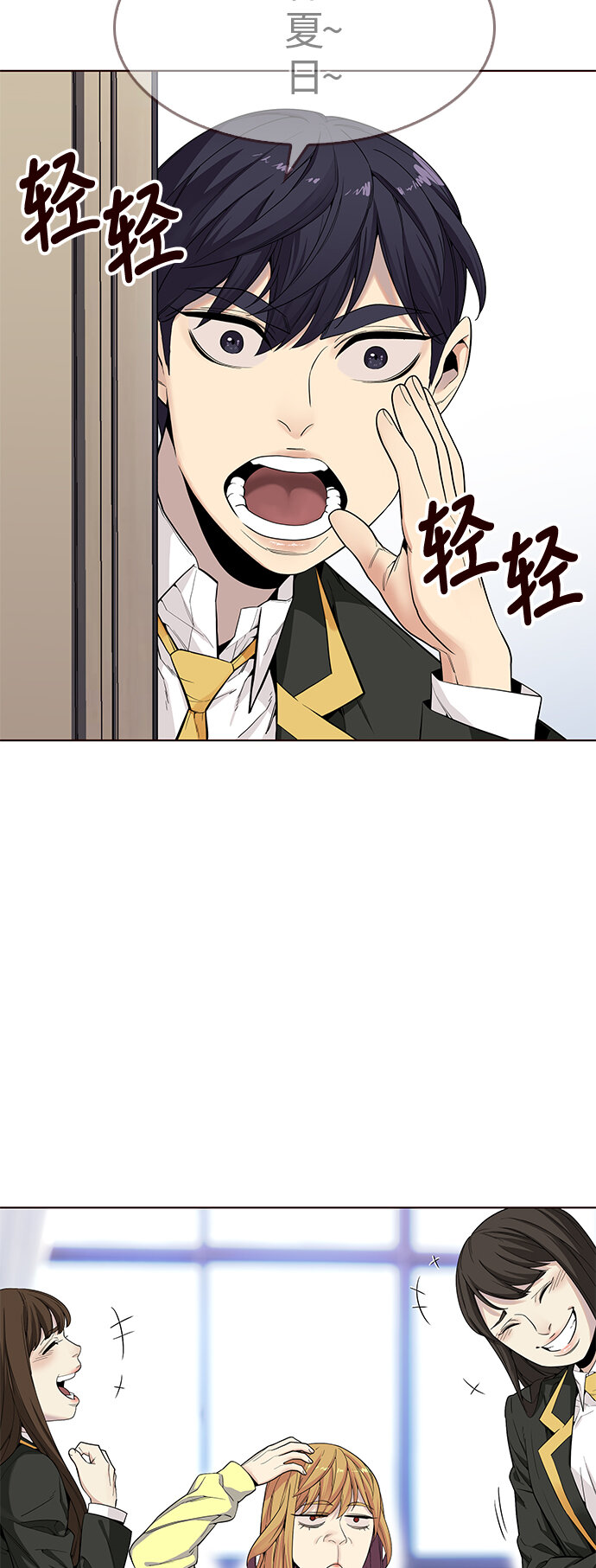 🍤热血夏日 [第14话] 呼唤夏日（2） 第7页