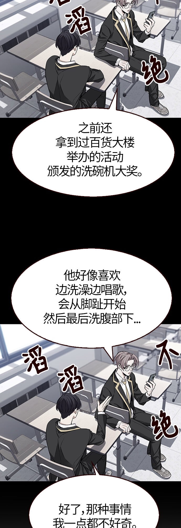 🍤热血夏日 [第16话] 呼唤夏日（4） 第16页