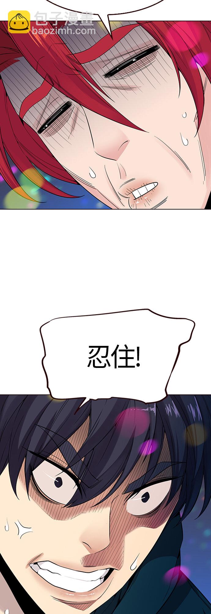 🍤热血夏日 [第16话] 呼唤夏日（4） 第41页