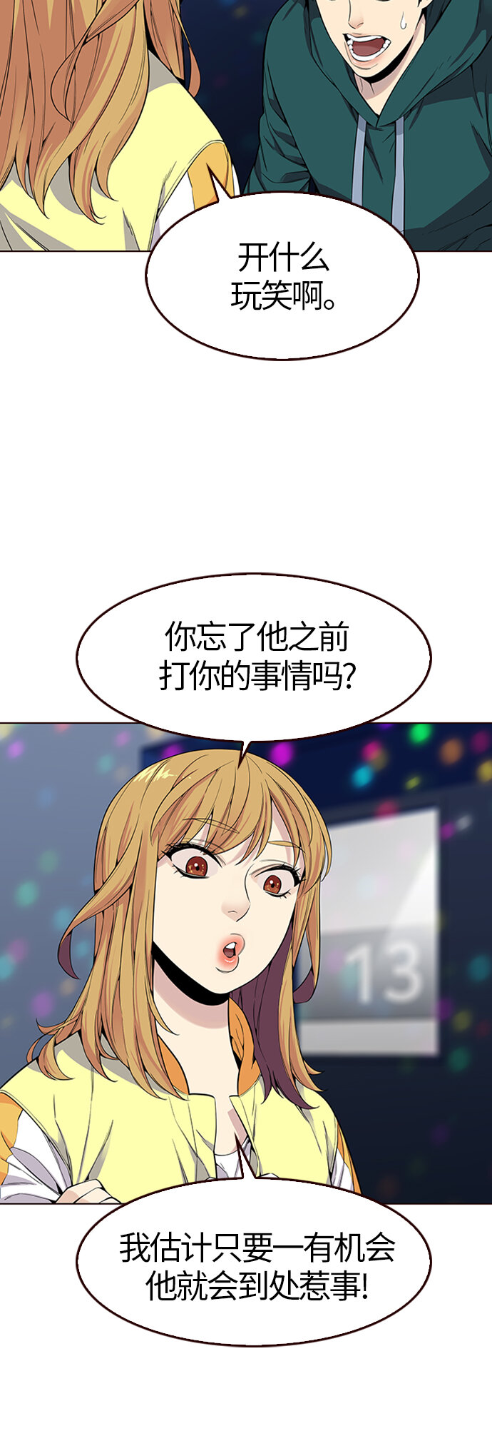 🍤热血夏日 [第16话] 呼唤夏日（4） 第49页