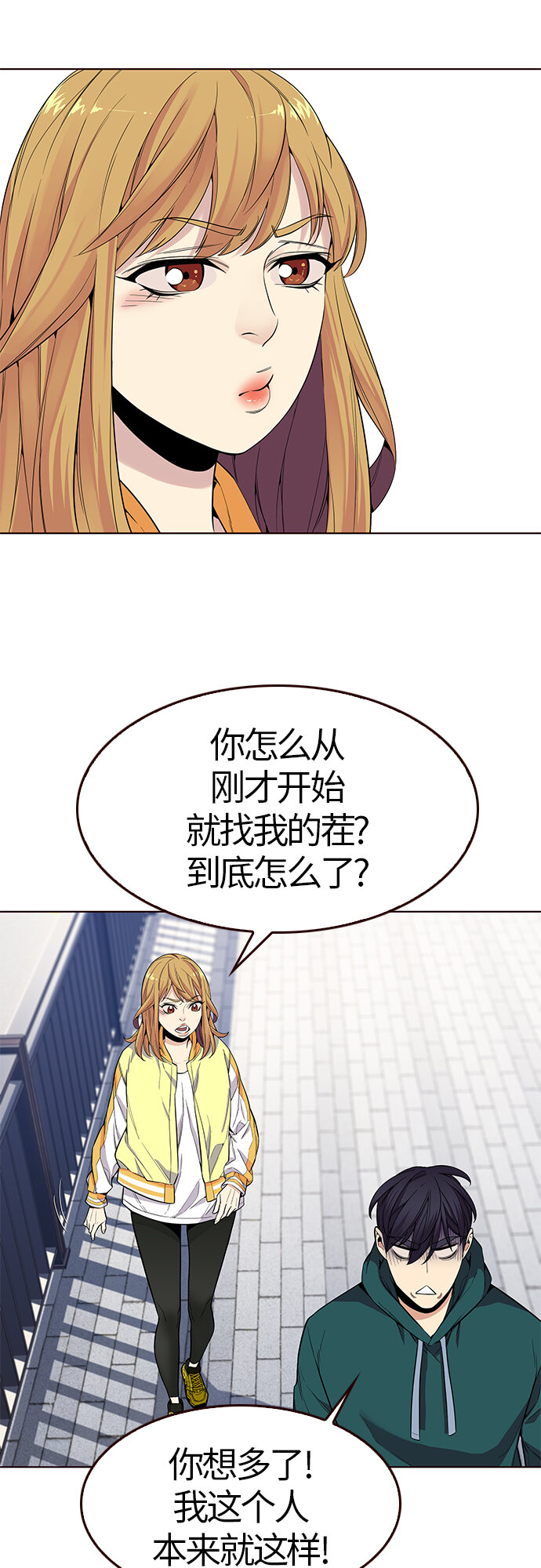 🍤热血夏日 [第16话] 呼唤夏日（4） 第5页