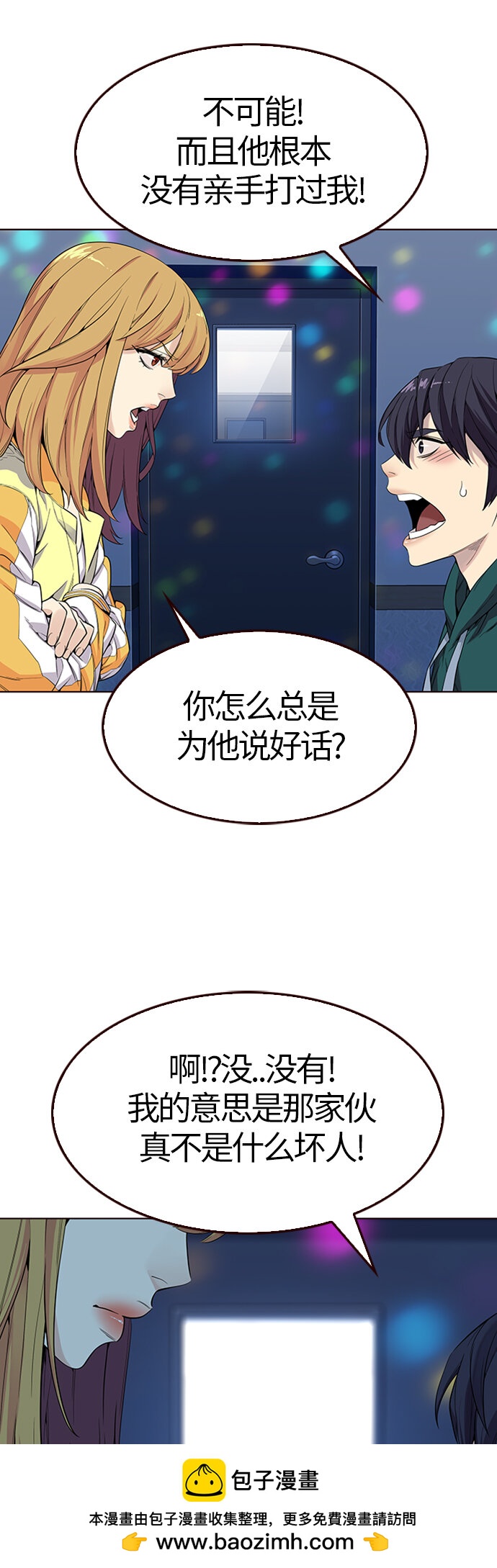 🍤热血夏日 [第16话] 呼唤夏日（4） 第50页