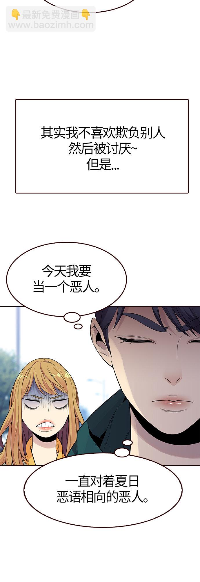🍤热血夏日 [第16话] 呼唤夏日（4） 第6页