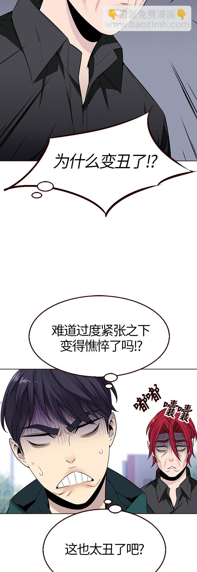 🍤热血夏日 [第16话] 呼唤夏日（4） 第8页