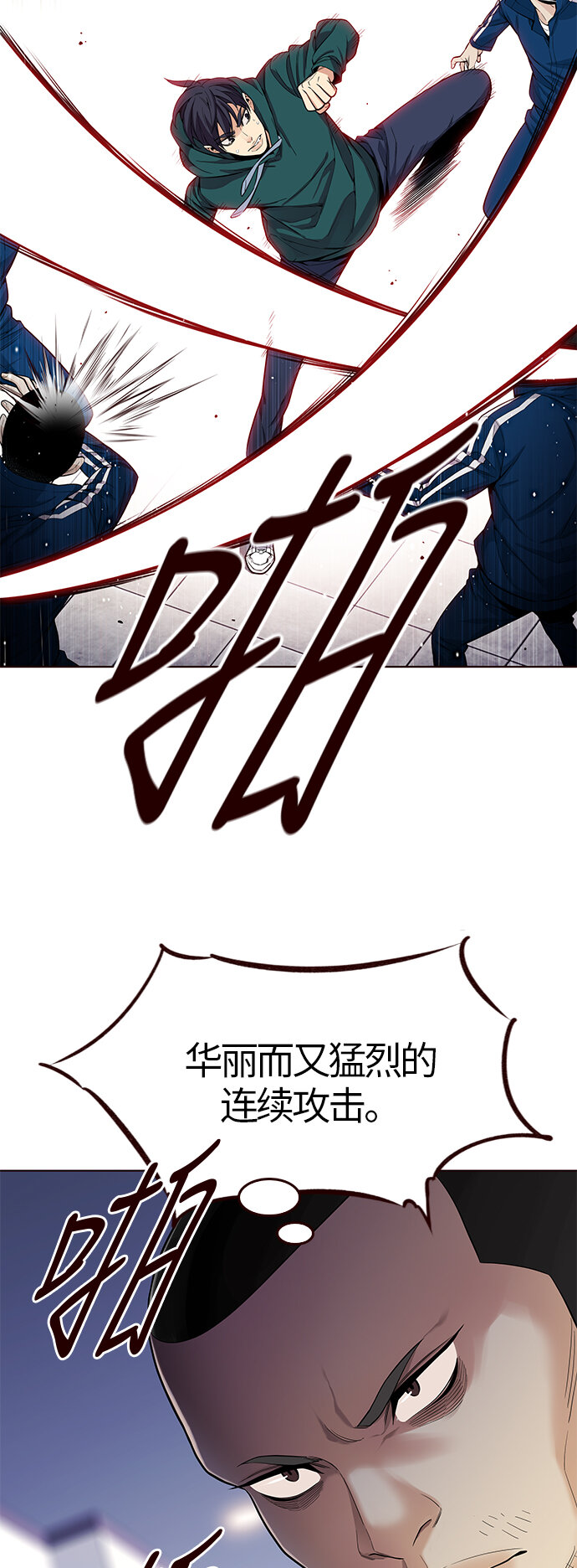 🍤热血夏日 [第18话] 呼唤夏日（6） 第14页