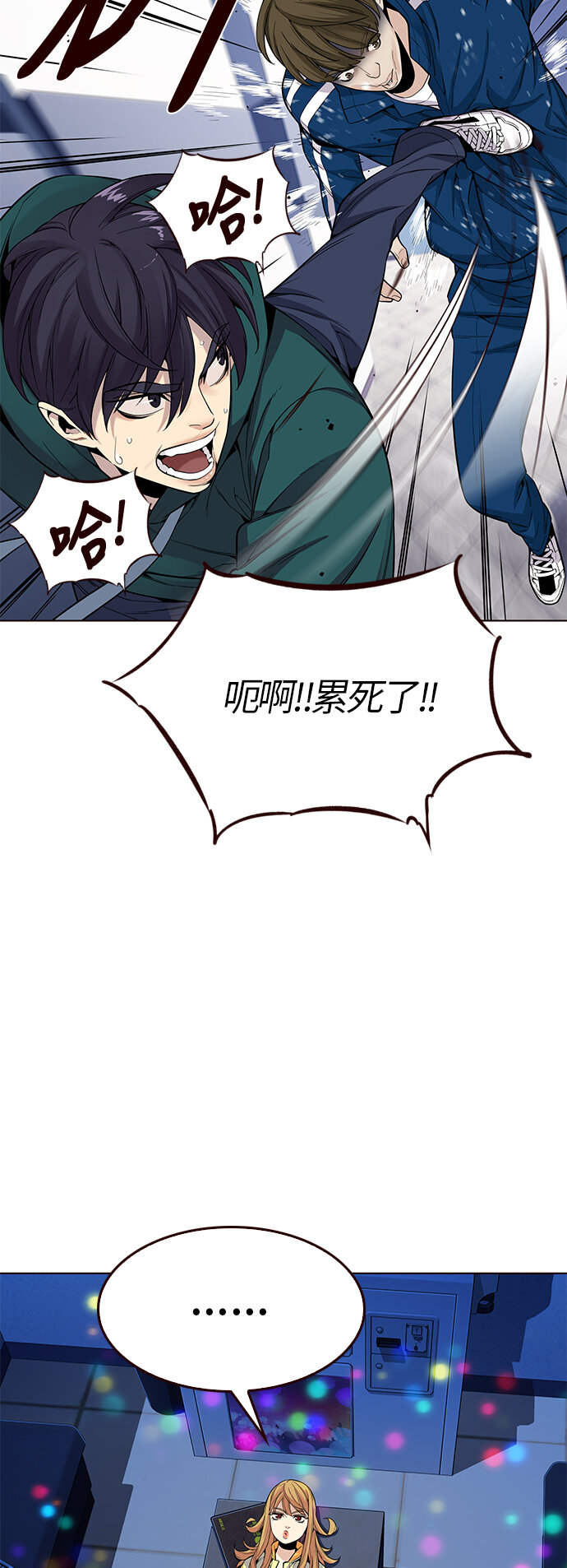🍤热血夏日 [第18话] 呼唤夏日（6） 第17页