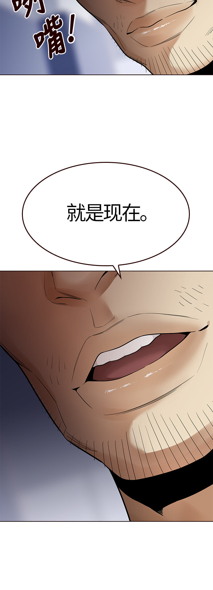 🍤热血夏日 [第18话] 呼唤夏日（6） 第23页
