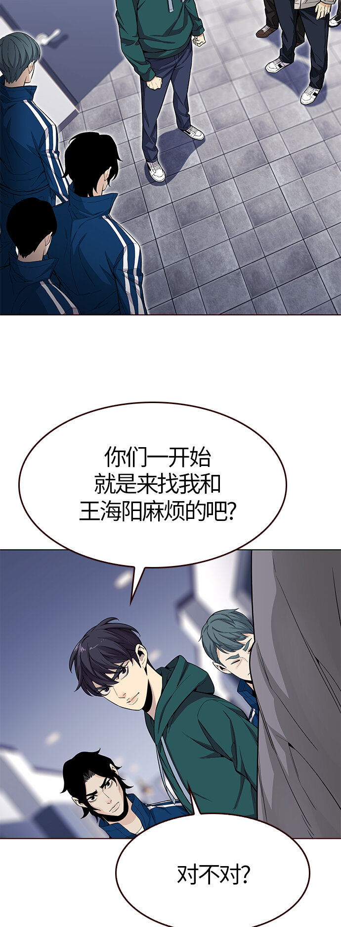 🍤热血夏日 [第18话] 呼唤夏日（6） 第3页