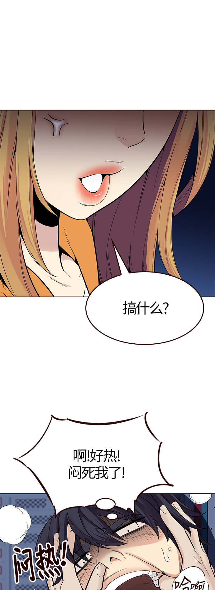 🍤热血夏日 [第18话] 呼唤夏日（6） 第47页