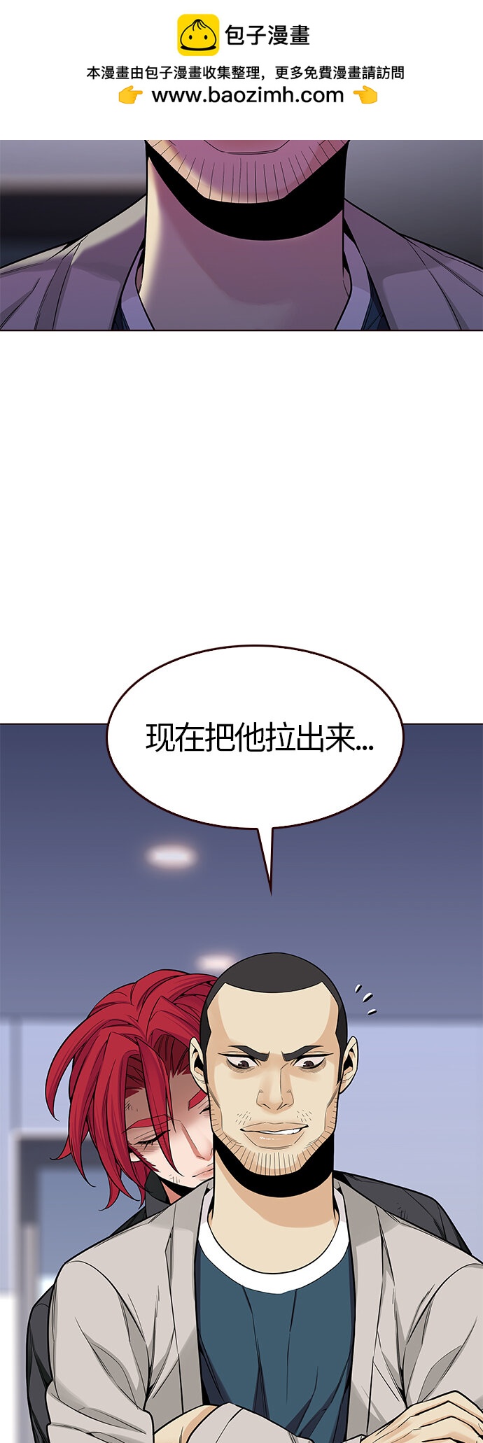 🍤热血夏日 [第18话] 呼唤夏日（6） 第50页