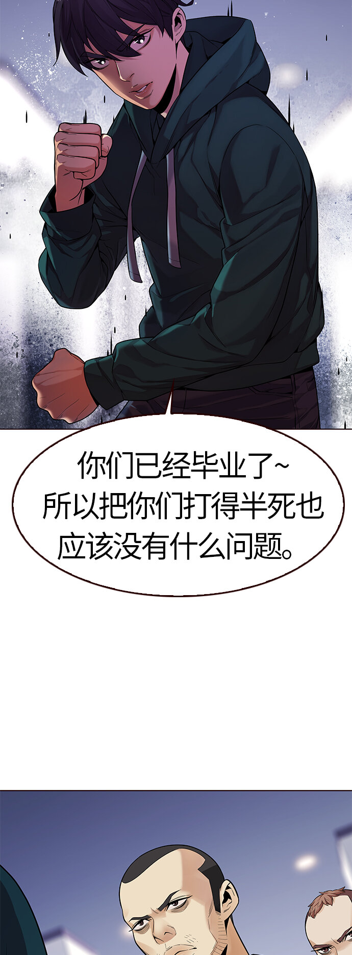 🍤热血夏日 [第18话] 呼唤夏日（6） 第6页