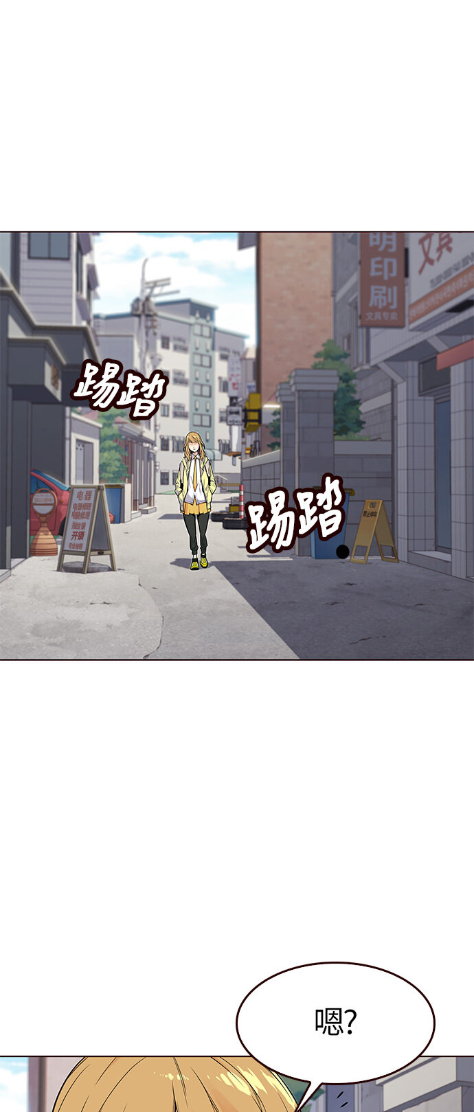 🍤热血夏日 [第2话] 夏日到来（2） 第3页