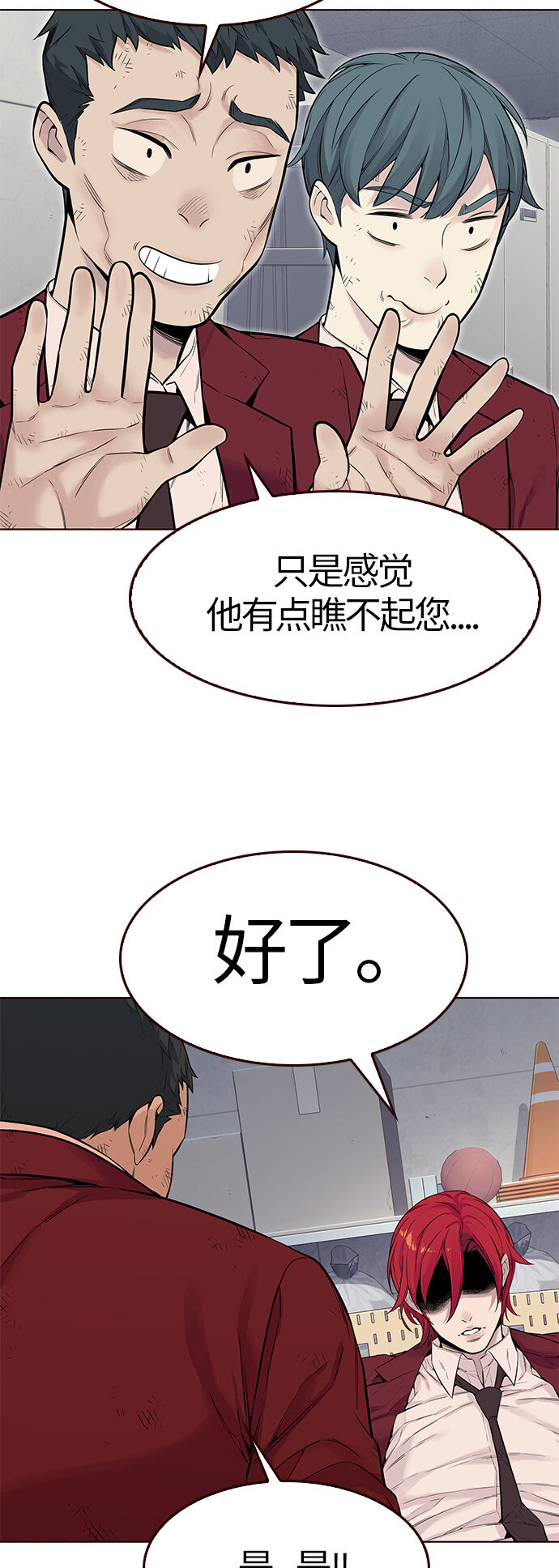 🍤热血夏日 [第2话] 夏日到来（2） 第42页